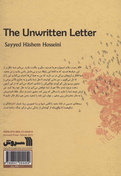 نامه سفید